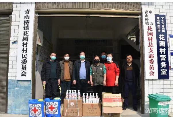 湖南省佛慈基金会荣获中国红十字会颁发的疫情防控奉献奖章