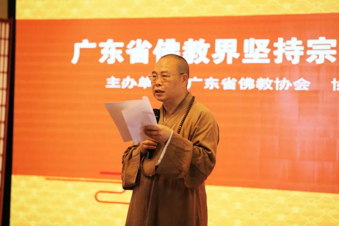 会长亲自宣讲！广东省佛教界“坚持宗教中国化方向”巡回宣讲活动在大佛寺举行