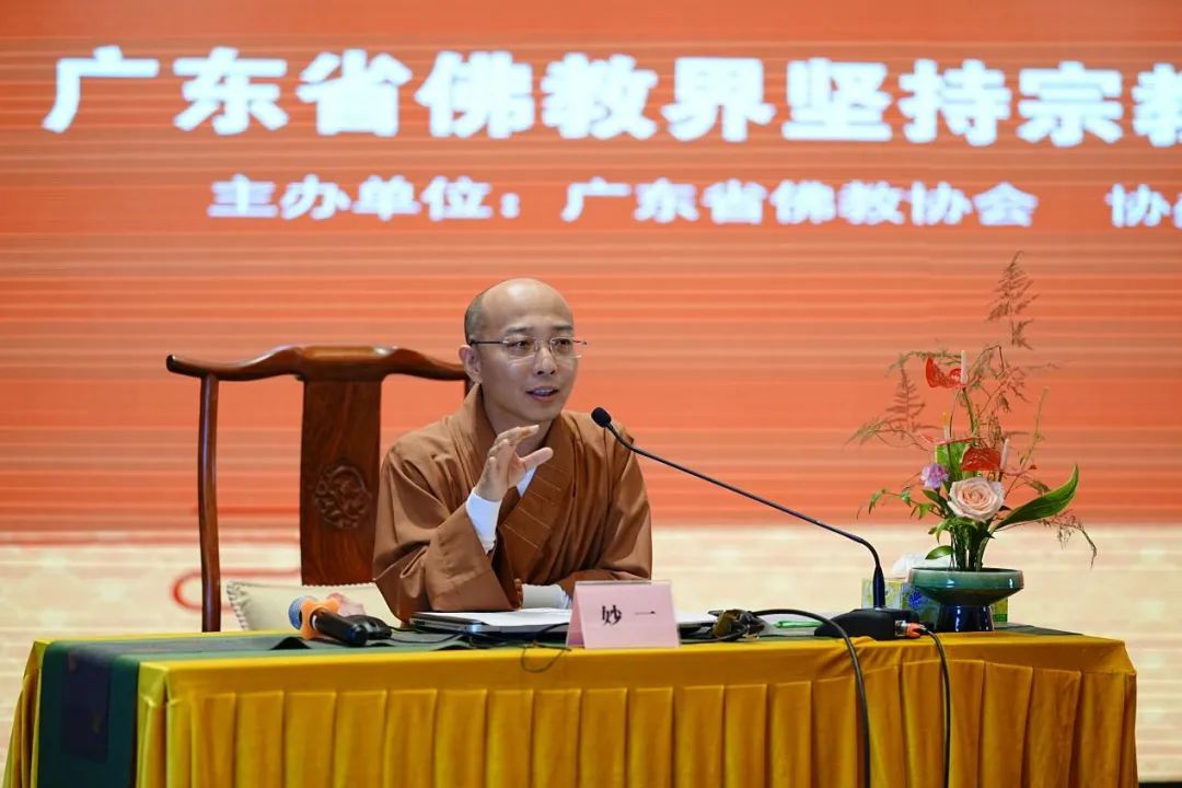 会长亲自宣讲！广东省佛教界“坚持宗教中国化方向”巡回宣讲活动在大佛寺举行