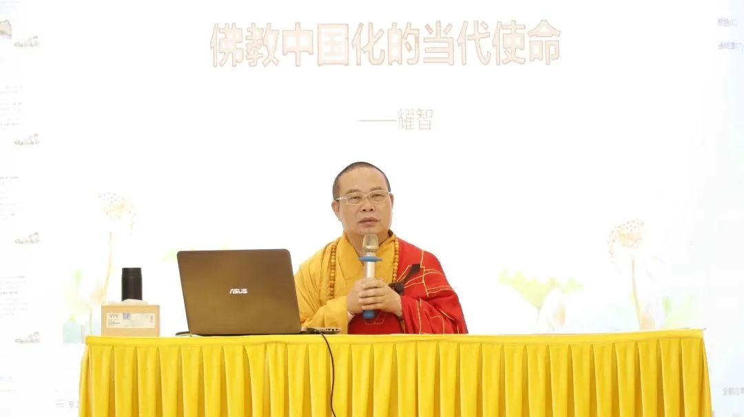 广东省佛教界“坚持宗教中国化方向”巡回宣讲活动在东莞大岭山观音寺举行
