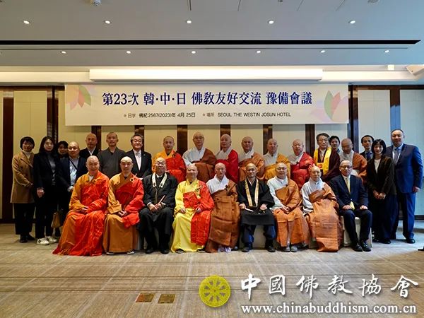 中国佛教代表团赴韩国出席第23次中韩日佛教友好交流会议预备会议取得圆满成果
