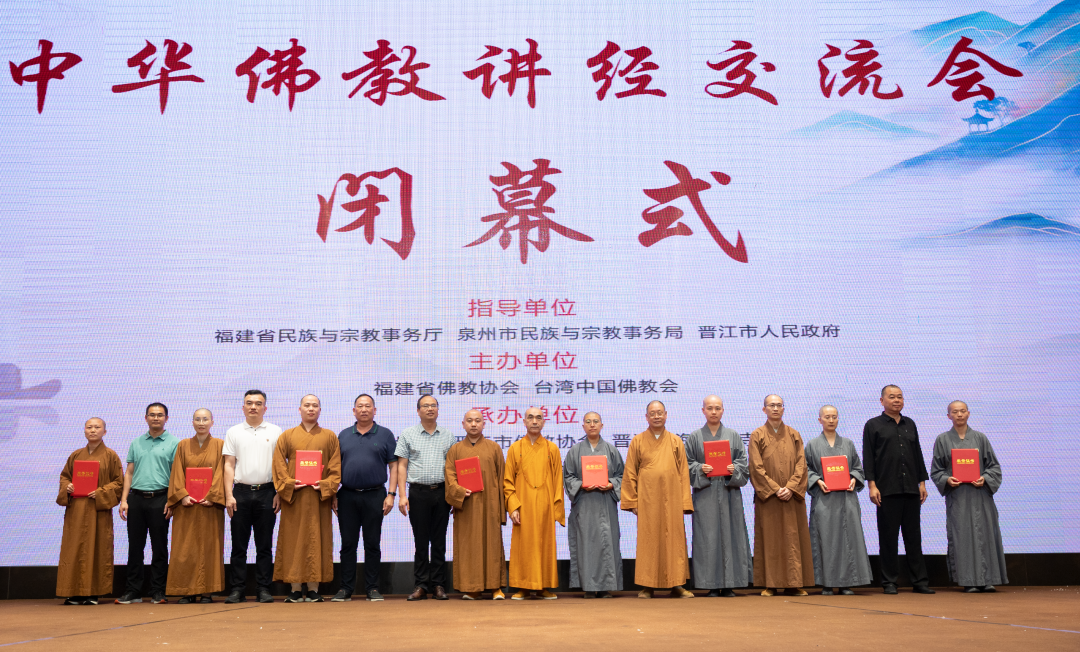 福建省佛教界首次举办两岸三地和东南亚僧青年同台讲经活动