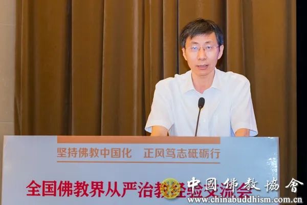 关注！全国佛教界从严治教经验交流会在浙江舟山举行