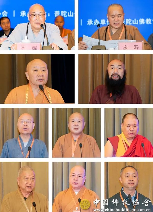 关注！全国佛教界从严治教经验交流会在浙江舟山举行