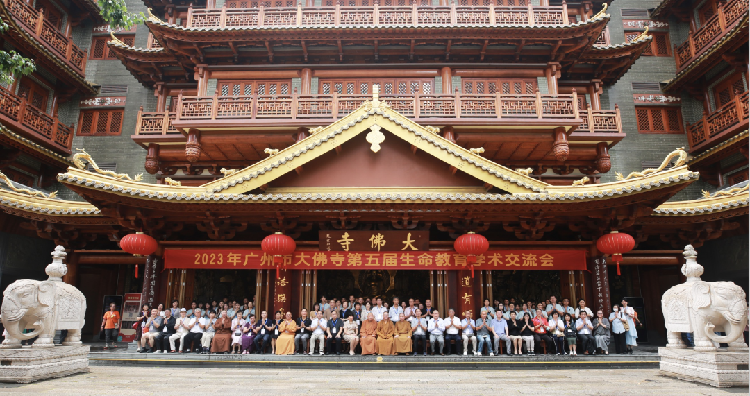 大佛寺举办“对话生命：探寻生死密码”生命教育学术交流会