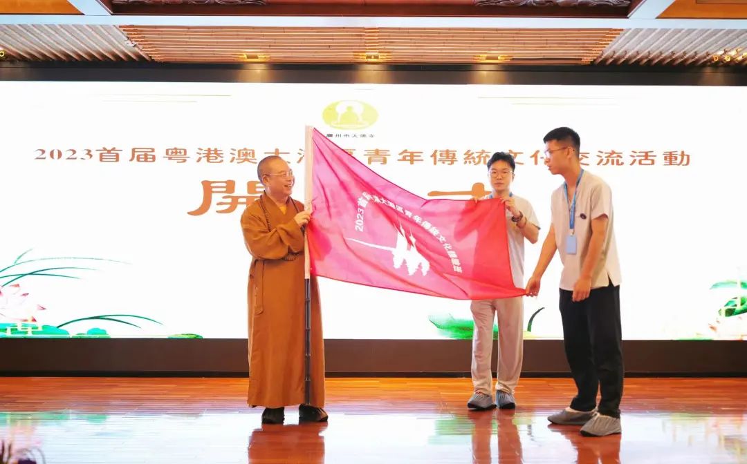 首届粤港澳大湾区青年传统文化交流活动在广州市大佛寺开幕