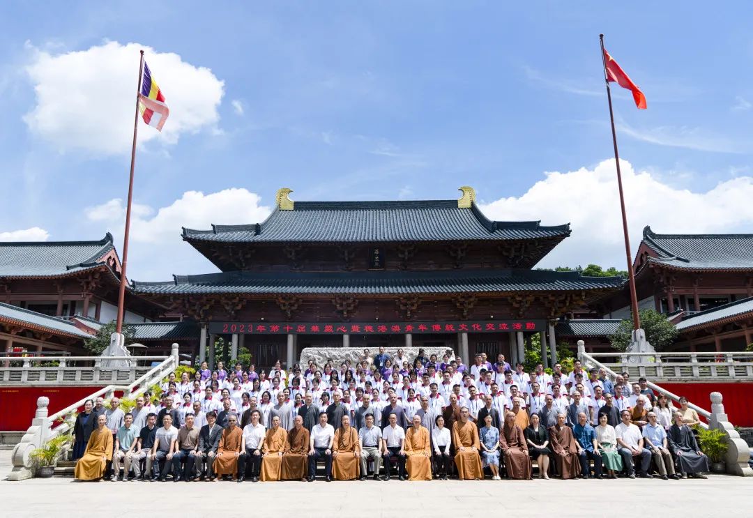 禅与生活｜穗港澳青年传统文化交流活动在广州华严寺举行