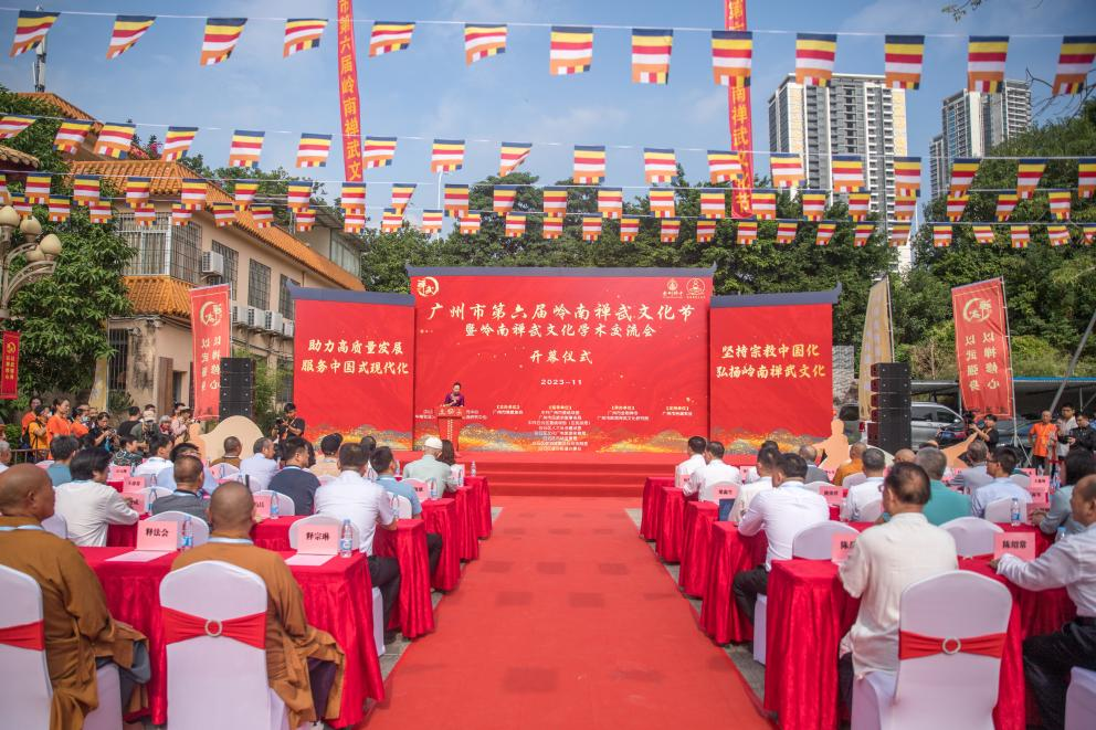 广州市第六届岭南禅武文化节在金刚禅寺隆重举行