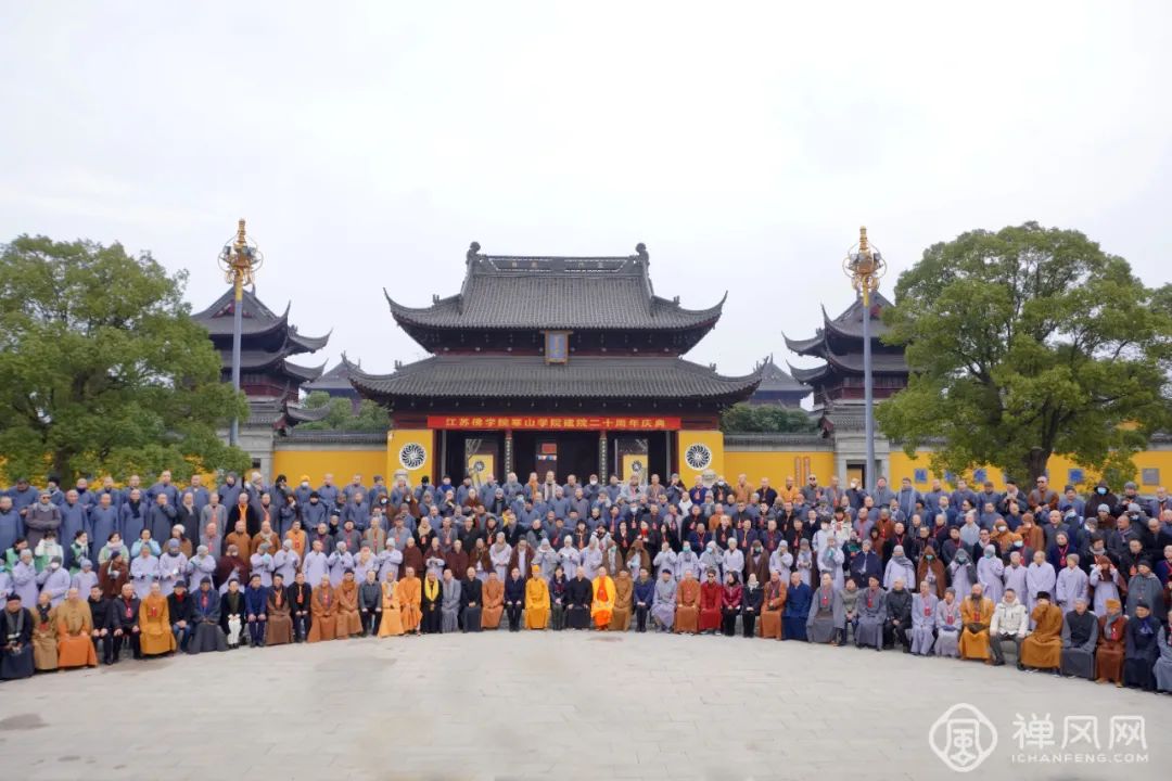 江苏佛学院寒山学院二十周年校庆活动在苏州重元寺举行