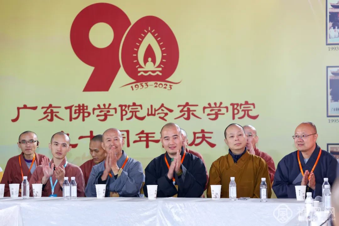 系列活动丰富！广东佛学院岭东学院九十周年校庆圆满闭幕