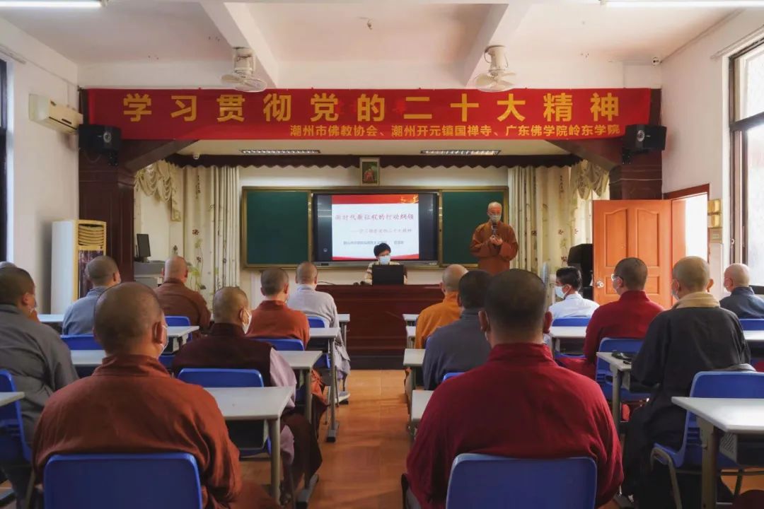 关注！广东佛学院岭东学院九十周年院庆活动将在潮州举行