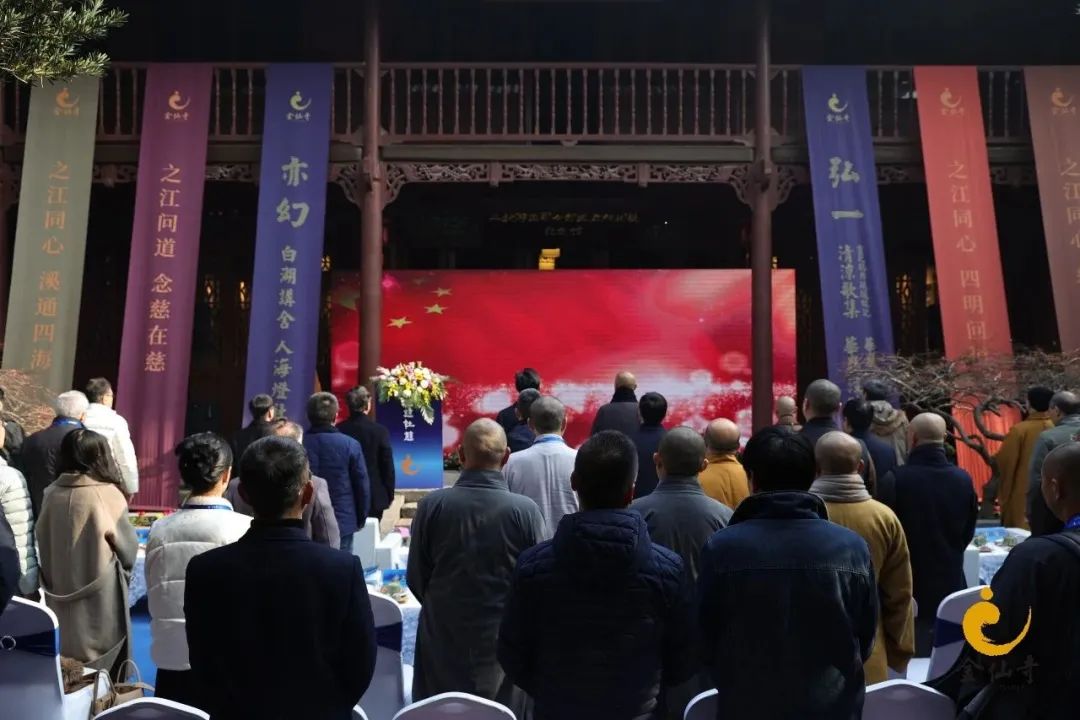 “2023近代浙东佛教与佛教中国化暨纪念亦幻法师诞辰120周年学术研讨会”圆满举办