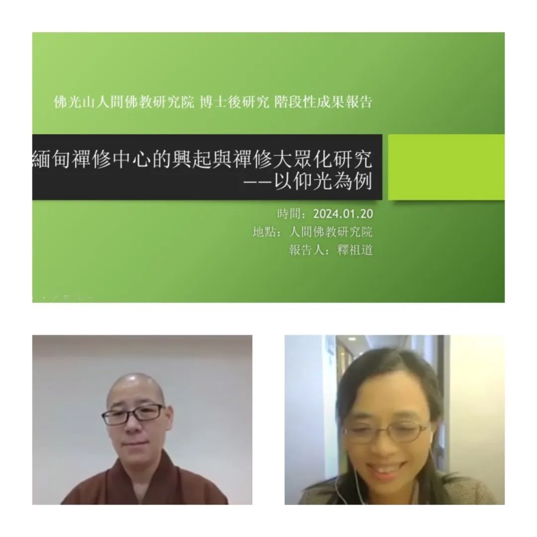 博士后成果发表 佛光山学术人才又前进一里路