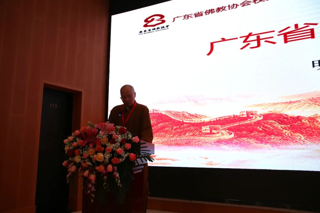 2024广东省佛教协会权益保护委员会第一次会议在韶关云门寺举行