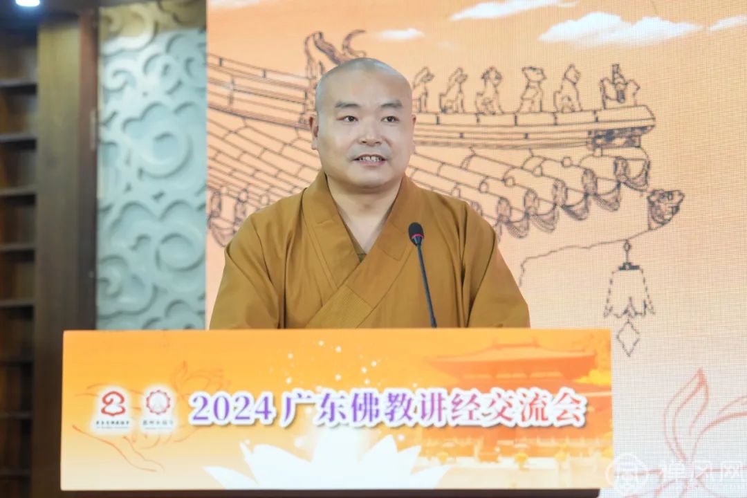 2024广东佛教讲经交流会在惠州永福寺圆满闭幕